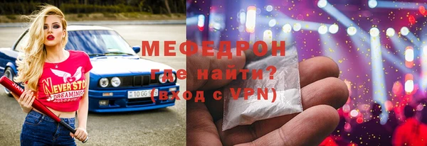 мефедрон VHQ Волоколамск